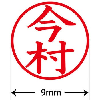 ネームキューブ ネーム印 印鑑 (イ) PLUS(プラス)[文具]