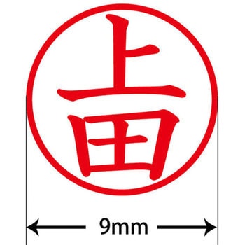 ネームキューブ ネーム印 印鑑 (ウ) PLUS(プラス)[文具]