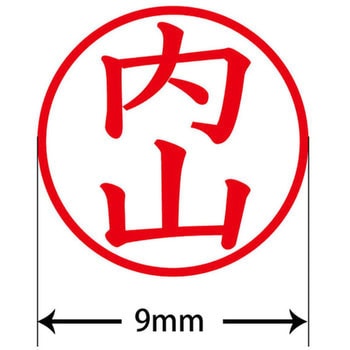 ネームキューブ ネーム印 印鑑 (ウ) PLUS(プラス)[文具]