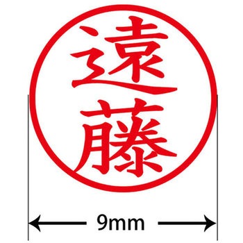 ネームキューブ ネーム印 印鑑 (エ) PLUS(プラス)[文具]