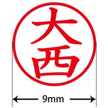 ネームキューブ ネーム印 印鑑 (オ) PLUS(プラス)[文具]