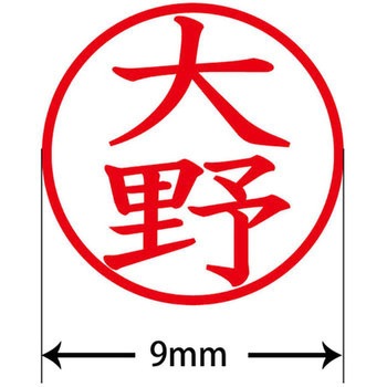 ネームキューブ ネーム印 印鑑 (オ) PLUS(プラス)[文具]