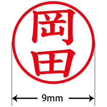 ネームキューブ ネーム印 印鑑 (オ) PLUS(プラス)[文具]