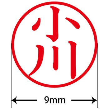ネームキューブ ネーム印 印鑑 (オ) PLUS(プラス)[文具]