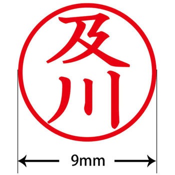 ネームキューブ ネーム印 印鑑 (オ) PLUS(プラス)[文具]