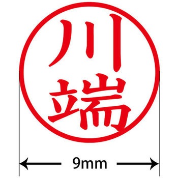 ネームキューブ ネーム印 印鑑 (カ) プラス(文具)