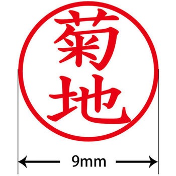 ネームキューブ ネーム印 印鑑 (キ) - PLUS(プラス)[文具]