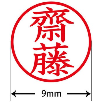 ネームキューブ ネーム印 印鑑 (サ) - PLUS(プラス)[文具]