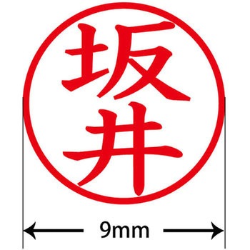 ネームキューブ ネーム印 印鑑 (サ) PLUS(プラス)[文具]