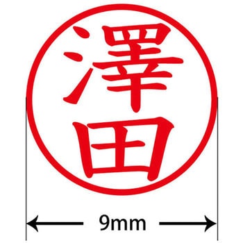 ネームキューブ ネーム印 印鑑 (サ) PLUS(プラス)[文具]