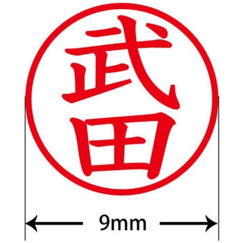ネームキューブ ネーム印 印鑑 (タ) プラス(文具)