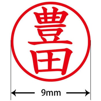 ネームキューブ ネーム印 印鑑 (ト) PLUS(プラス)[文具]