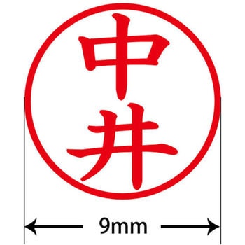 ネームキューブ ネーム印 印鑑 (ナ) PLUS(プラス)[文具]