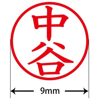 ネームキューブ ネーム印 印鑑 (ナ) PLUS(プラス)[文具]