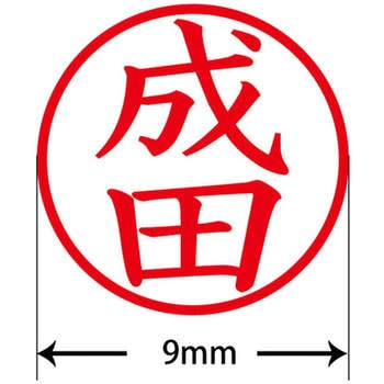 ネームキューブ ネーム印 印鑑 (ナ) PLUS(プラス)[文具]