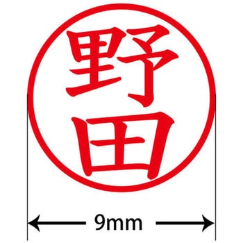 ネームキューブ ネーム印 印鑑 (ノ) - PLUS(プラス)[文具]