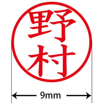 ネームキューブ ネーム印 印鑑 (ノ) - PLUS(プラス)[文具]