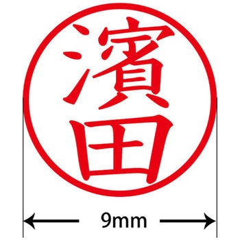 ネームキューブ ネーム印 印鑑 (ハ) PLUS(プラス)[文具]