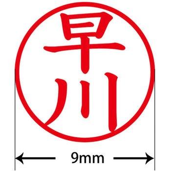 ネームキューブ ネーム印 印鑑 (ハ) PLUS(プラス)[文具]