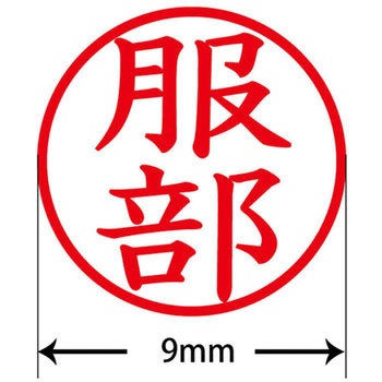 ネームキューブ ネーム印 印鑑 (ハ) PLUS(プラス)[文具]