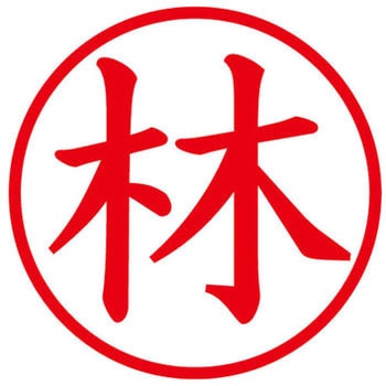 ネームキューブ ネーム印 印鑑 (ハ) PLUS(プラス)[文具]