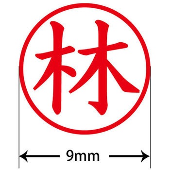 ネームキューブ ネーム印 印鑑 (ハ) PLUS(プラス)[文具]