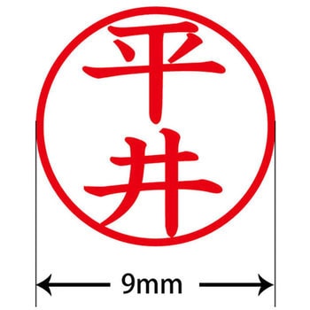 ネームキューブ ネーム印 印鑑 (ヒ) PLUS(プラス)[文具]