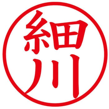 ネームキューブ ネーム印 印鑑 (ホ) PLUS(プラス)[文具]