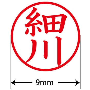 ネームキューブ ネーム印 印鑑 (ホ) PLUS(プラス)[文具]
