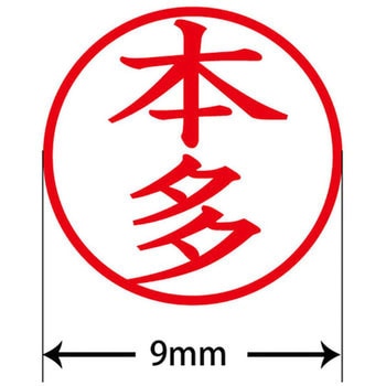 ネームキューブ ネーム印 印鑑 (ホ) PLUS(プラス)[文具]