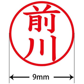 ネームキューブ ネーム印 印鑑 (マ) PLUS(プラス)[文具]