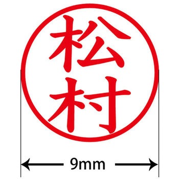 ネームキューブ ネーム印 印鑑 (マ) PLUS(プラス)[文具]
