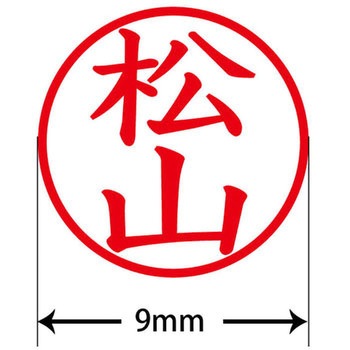 ネームキューブ ネーム印 印鑑 (マ) PLUS(プラス)[文具]