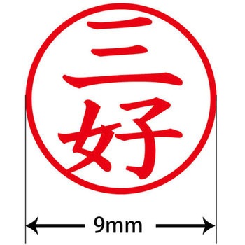 ネームキューブ ネーム印 印鑑 (ミ) PLUS(プラス)[文具]
