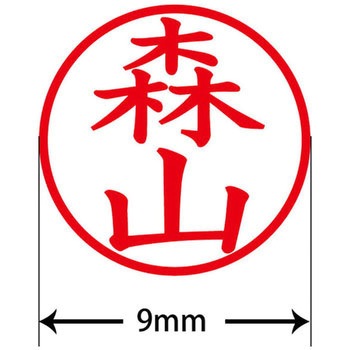 ネームキューブ ネーム印 印鑑 (モ) PLUS(プラス)[文具]