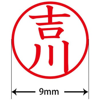 ネームキューブ ネーム印 印鑑 (ヨ) プラス(文具)