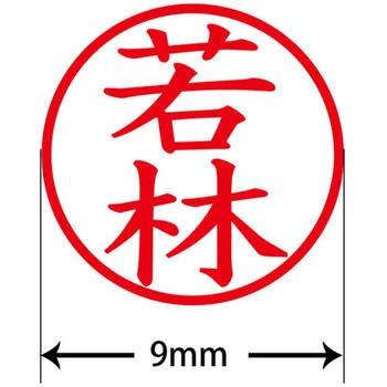 ネームキューブ ネーム印 印鑑 (ワ) - PLUS(プラス)[文具]