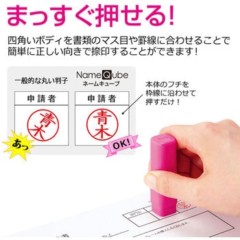 ネームキューブ ネーム印 印鑑 (カ) プラス(文具)