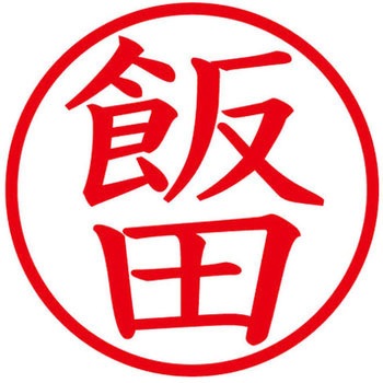 ネームキューブ ネーム印 印鑑 (イ) PLUS(プラス)[文具]