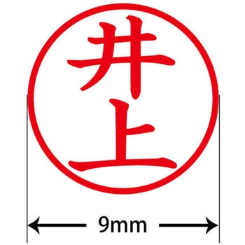 ネームキューブ ネーム印 印鑑 (イ) PLUS(プラス)[文具]