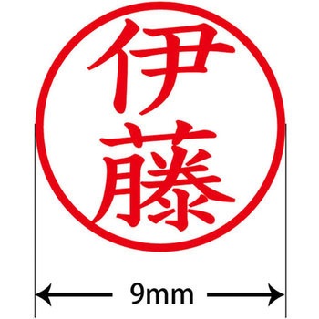 ネームキューブ ネーム印 印鑑 (イ) PLUS(プラス)[文具]