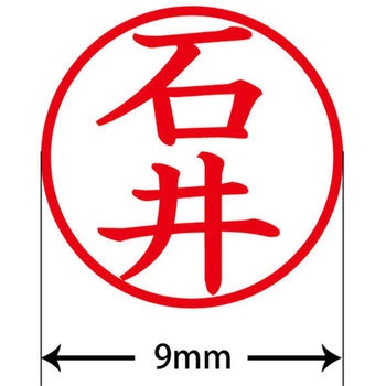 ネームキューブ ネーム印 印鑑 (イ) PLUS(プラス)[文具]