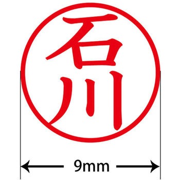 ネームキューブ ネーム印 印鑑 (イ) PLUS(プラス)[文具]