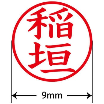 ネームキューブ ネーム印 印鑑 (イ) PLUS(プラス)[文具]