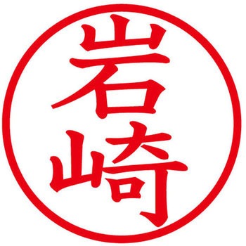 ネームキューブ ネーム印 印鑑 (イ) PLUS(プラス)[文具]