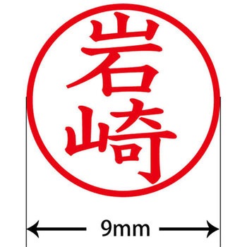 ネームキューブ ネーム印 印鑑 (イ) PLUS(プラス)[文具]