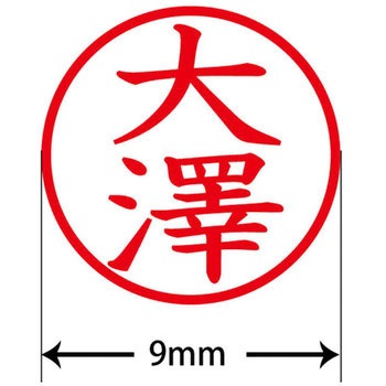 ネームキューブ ネーム印 印鑑 (オ) PLUS(プラス)[文具]