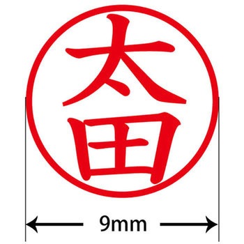 ネームキューブ ネーム印 印鑑 (オ) PLUS(プラス)[文具]