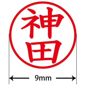 ネームキューブ ネーム印 印鑑 (カ) プラス(文具)