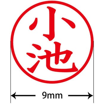 ネームキューブ ネーム印 印鑑 (コ) PLUS(プラス)[文具]